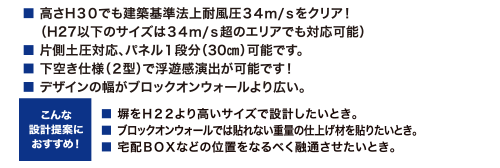 高さH30でも建築基準法上耐風圧34m/sをクリア