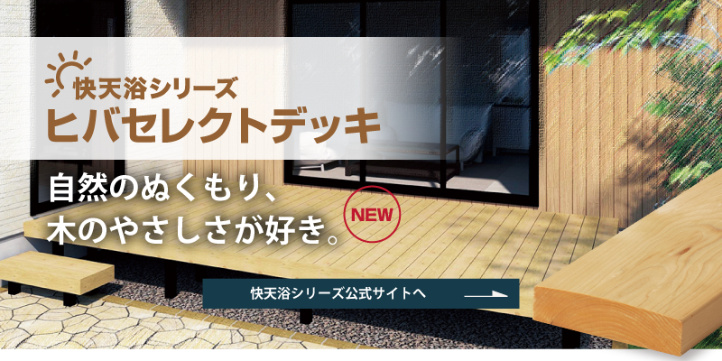 HaNaWood Fence 公式サイト